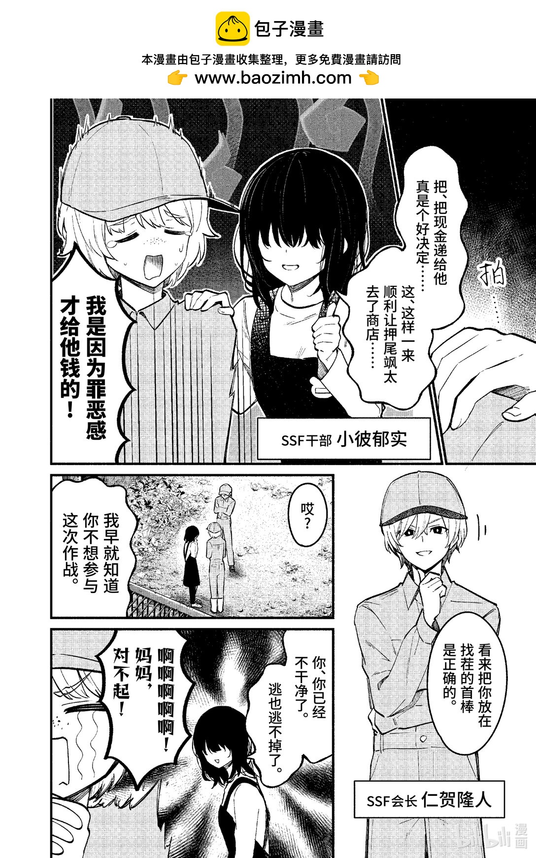 冷淡的佐藤同學只對我撒嬌＠comic - 72 第72話 - 2