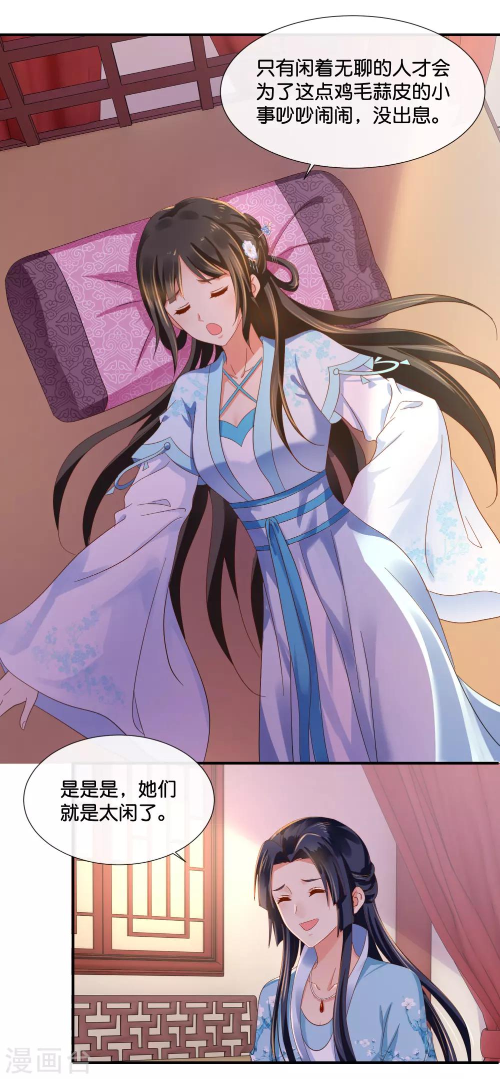 冷宮廢后要逆天 - 第106話 化被動爲主動 - 2