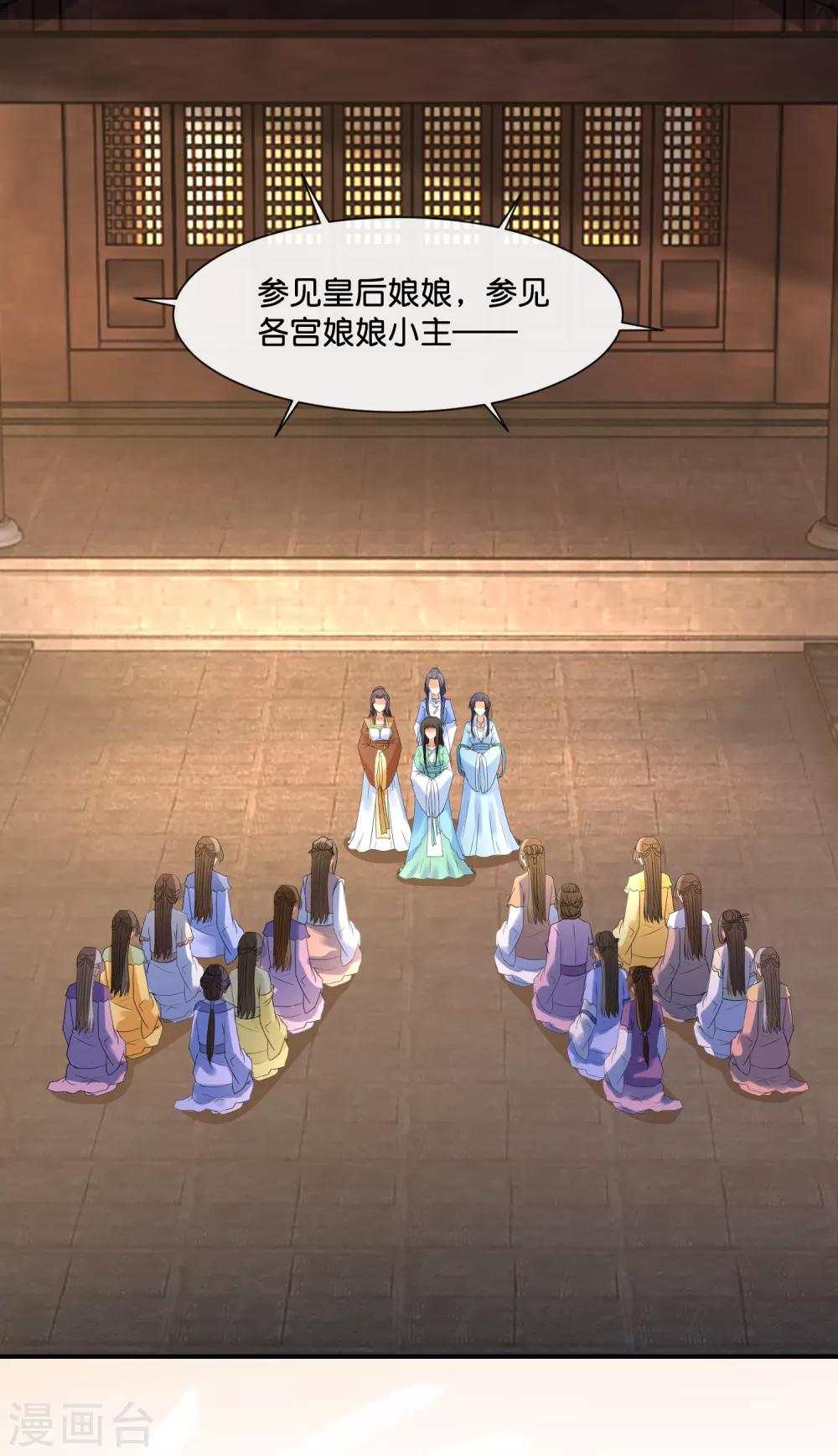 冷宮廢后要逆天 - 第158話 得罪得透透的 - 2