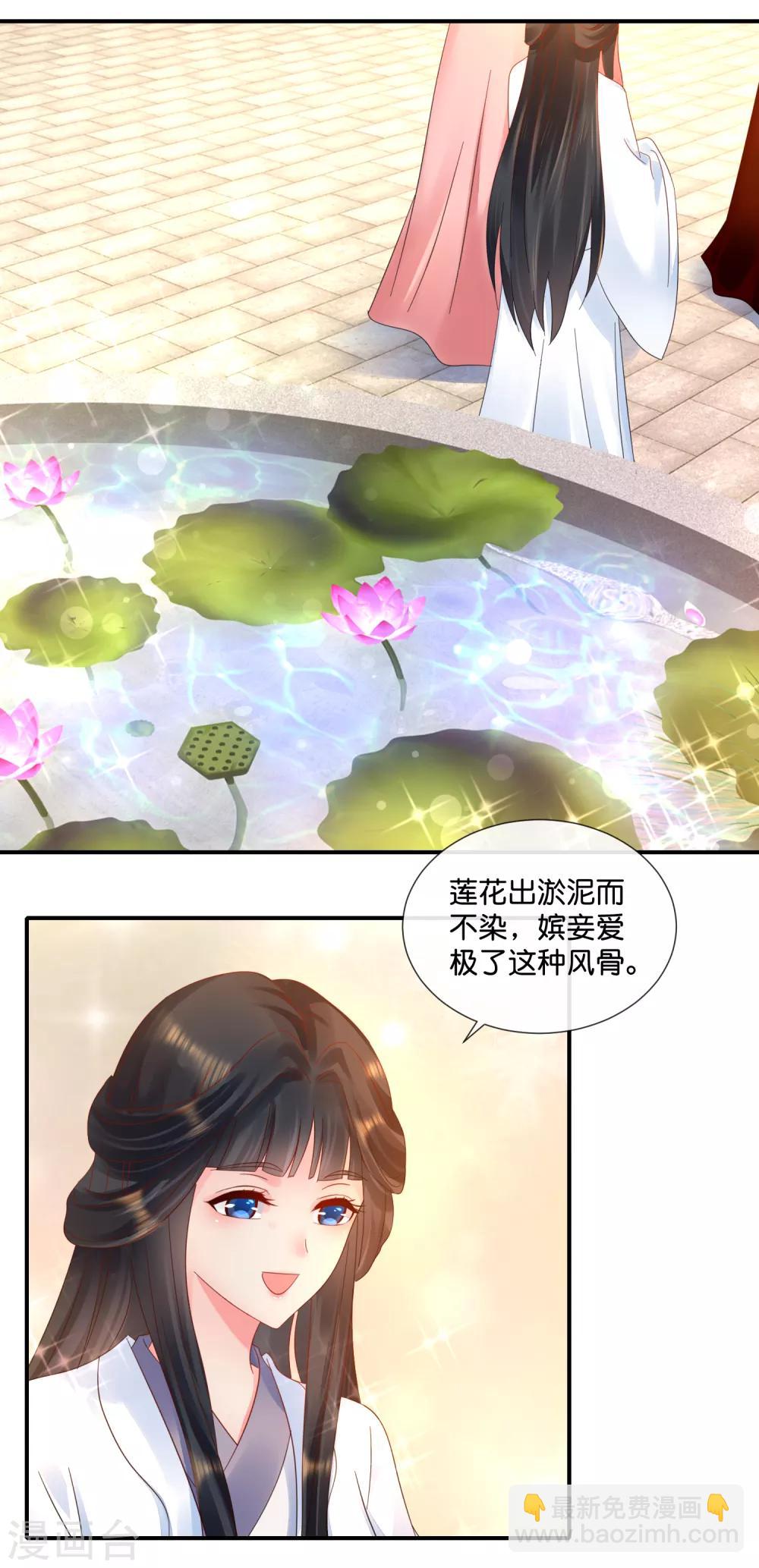 冷宮廢后要逆天 - 第52話 有錢花和隨便花是我的最愛 - 2