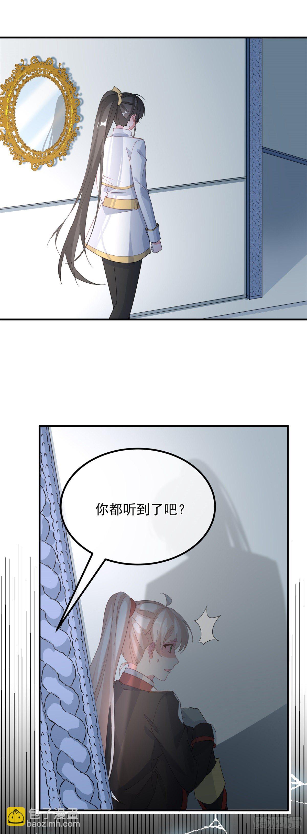 冷血公爵攻略計劃 - 第20話 我們一起努力，好嗎？ - 2