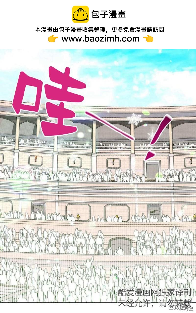 樂透王女 - 第59話(1/3) - 2