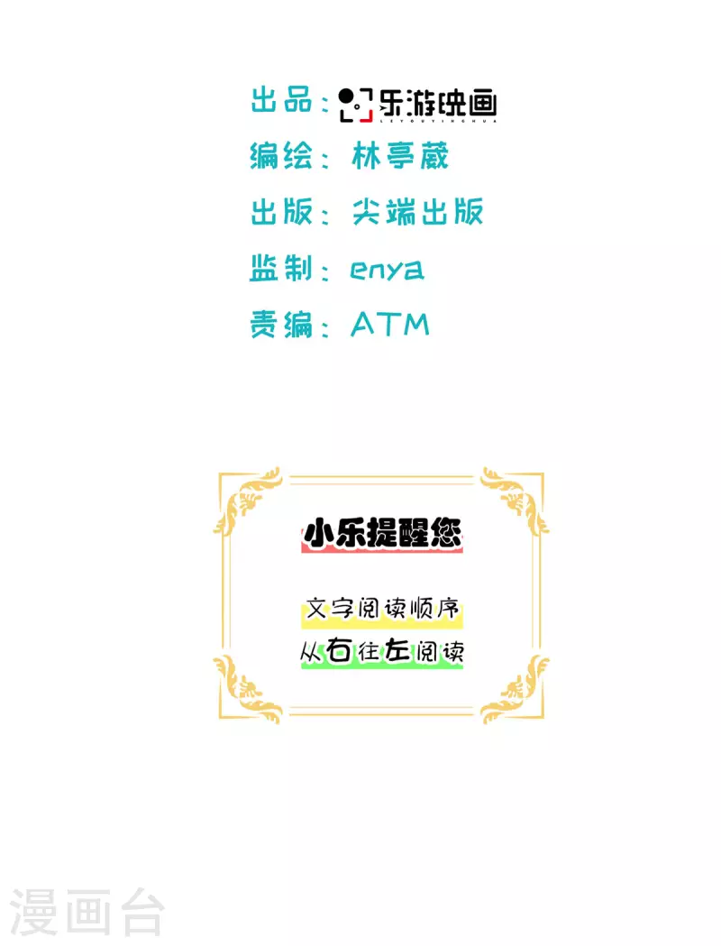 樂園的寶藏 - 第56話 你想要什麼樣的家？ - 2