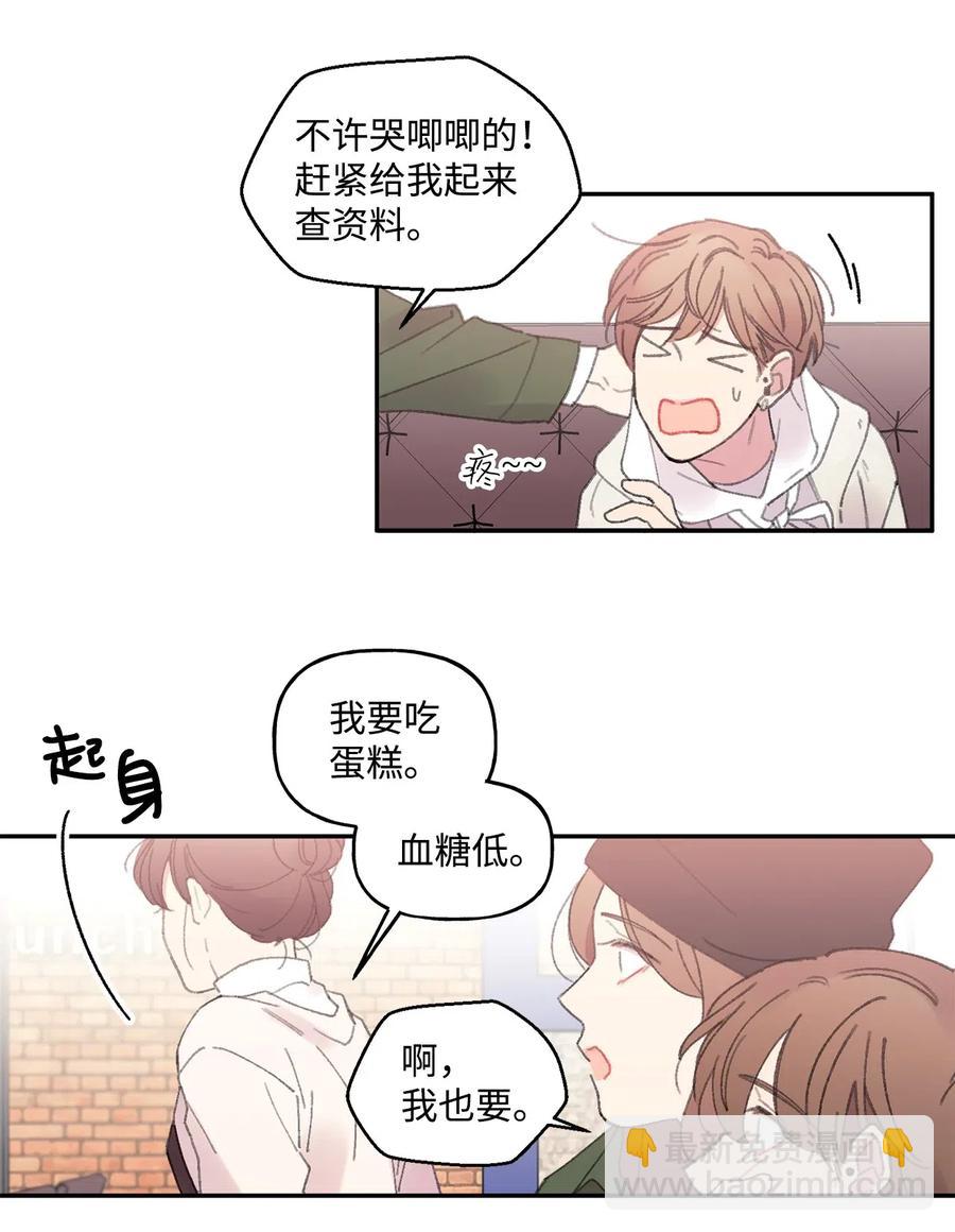 戀愛1_4 - 09 意難平 - 2