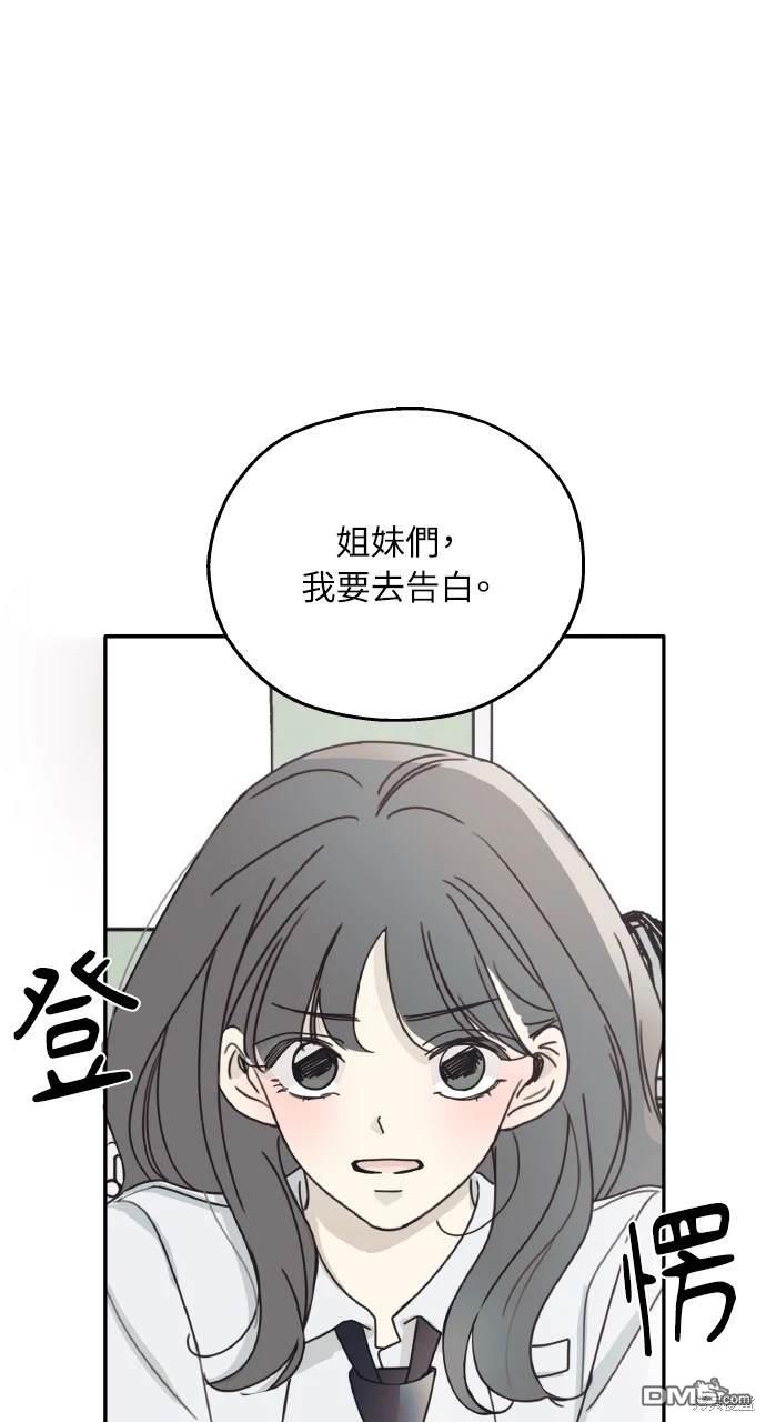 戀愛暗號002！ - 第1話(1/3) - 1