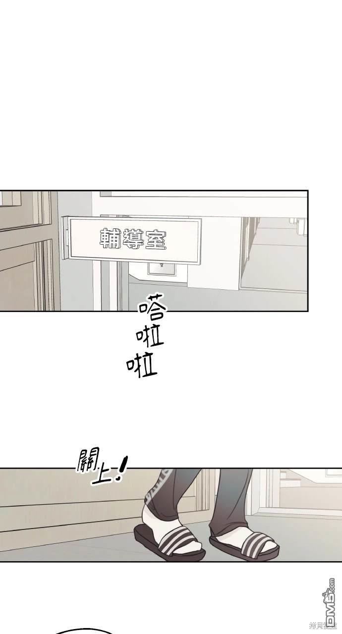 戀愛暗號002！ - 第5話(1/2) - 1