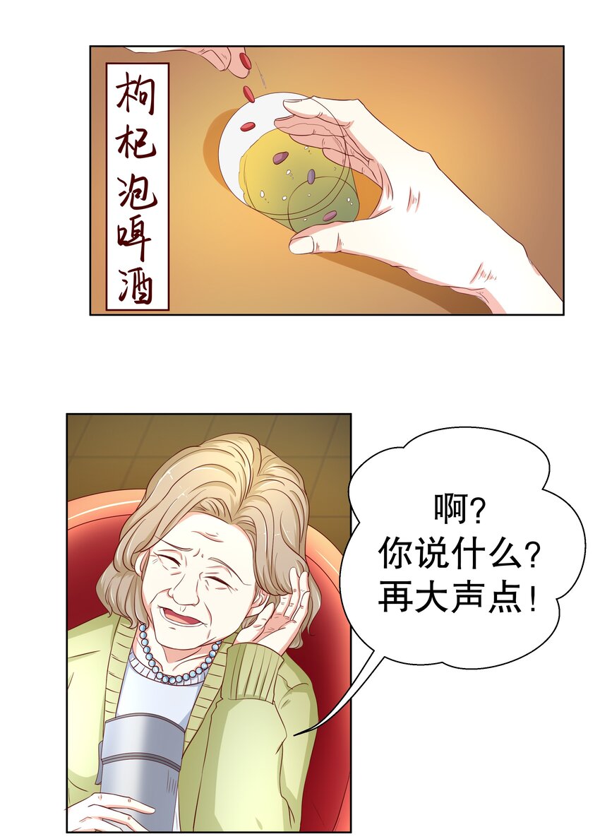 戀愛超能力不是用來戀愛的 - 13 愛的恰恰舞 - 2