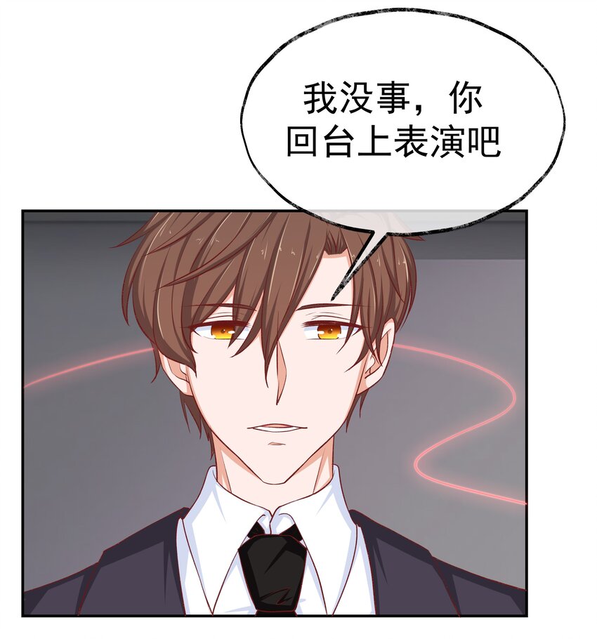 戀愛超能力不是用來戀愛的 - 45 懷疑你在開車(1/2) - 2