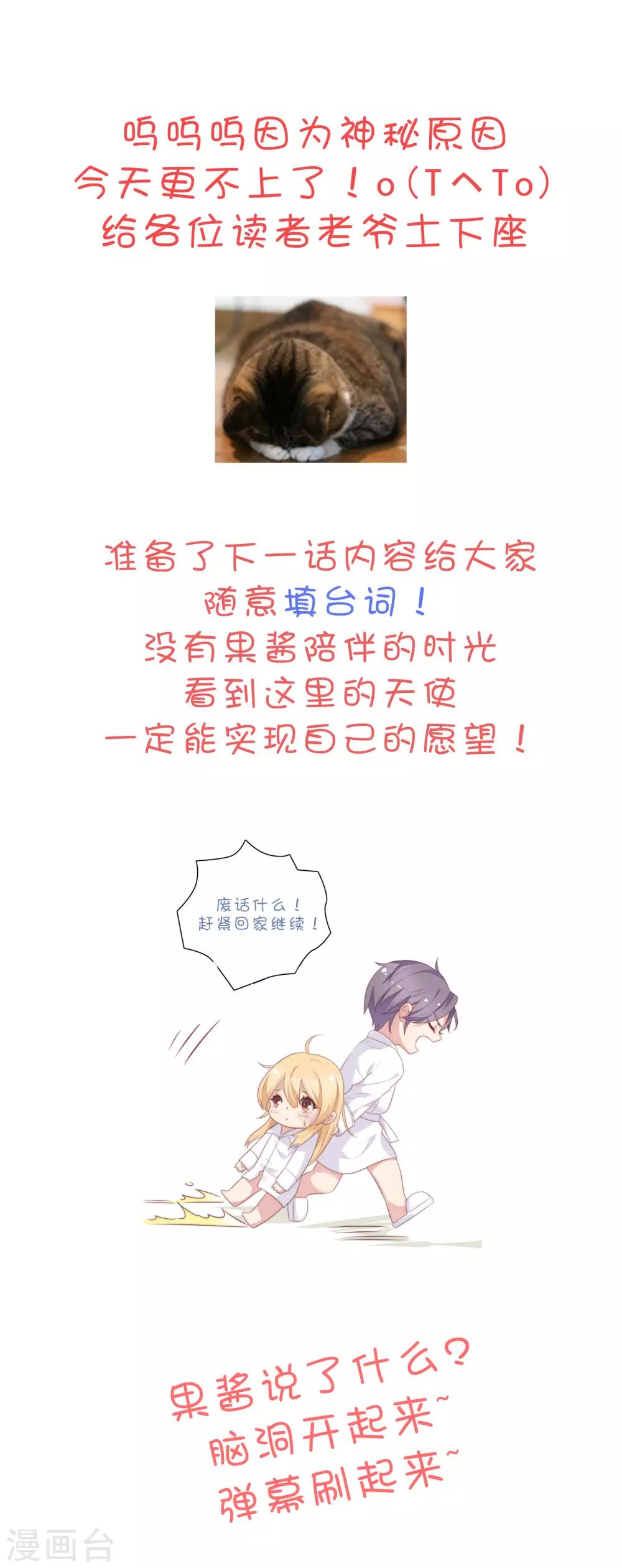 戀愛超速 - 下話預告 - 1