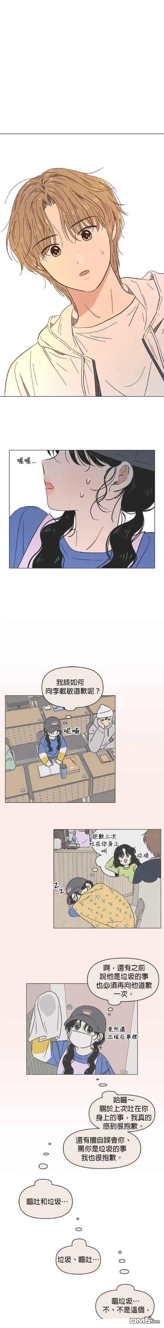 戀愛的語言 - 第13話 - 1