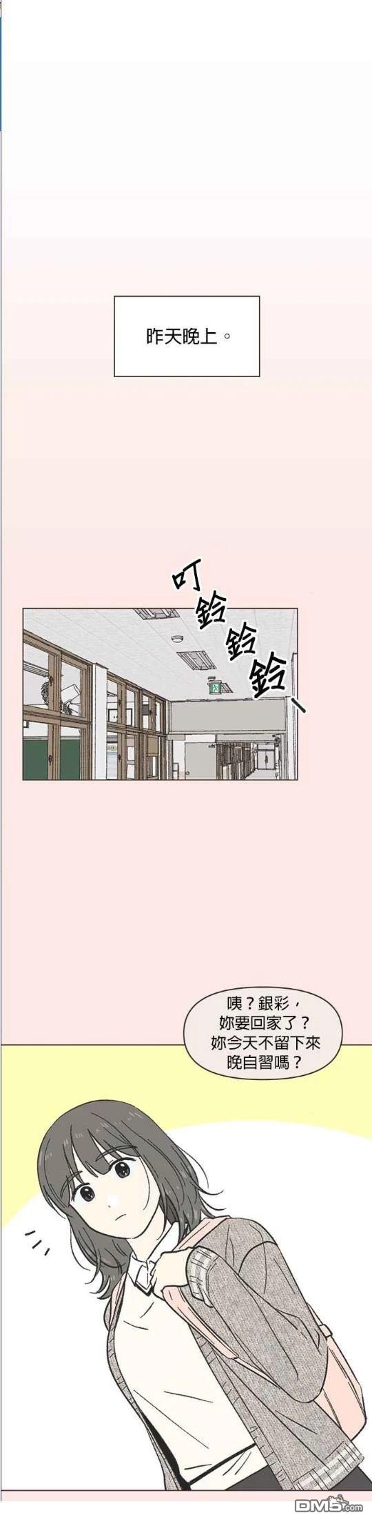 戀愛的語言 - 第15話 - 1