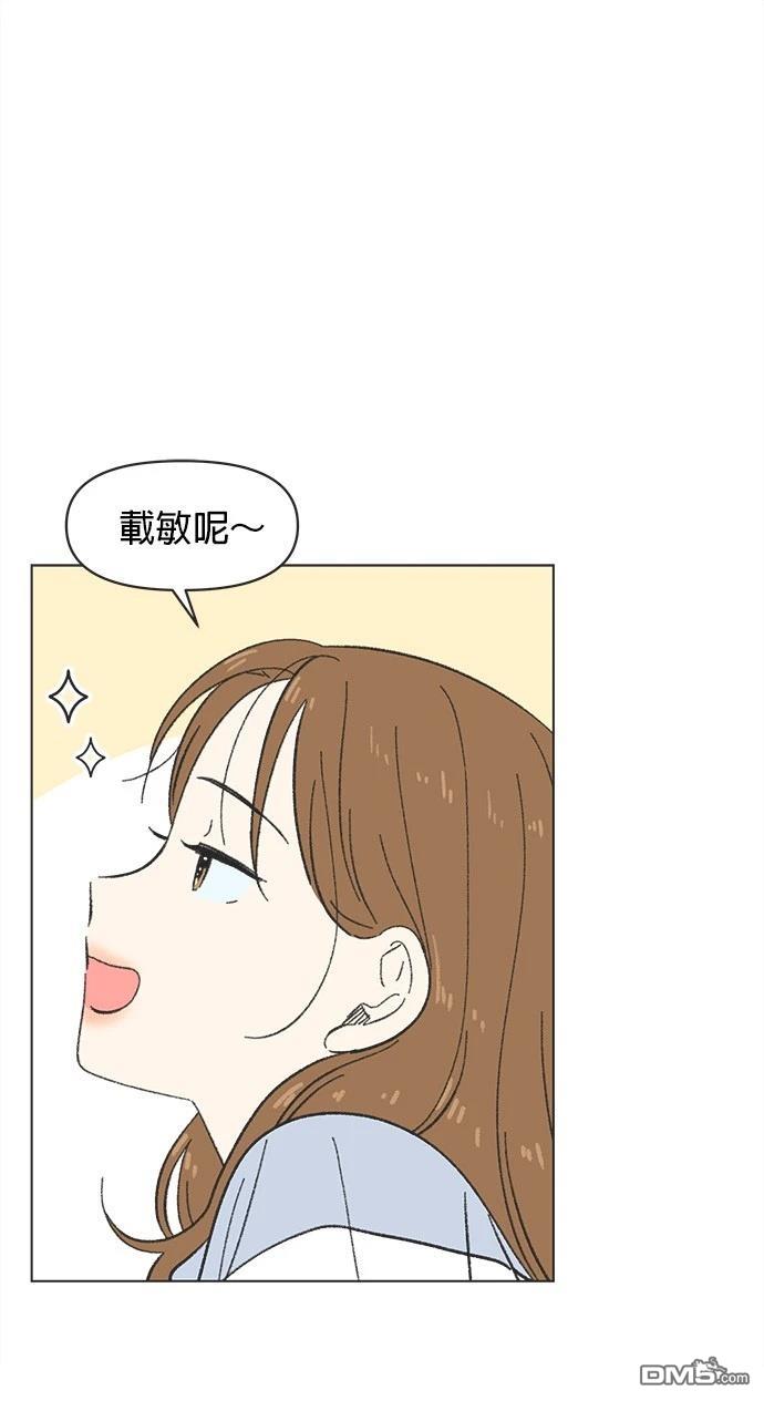 戀愛的語言 - 第17話(1/2) - 1