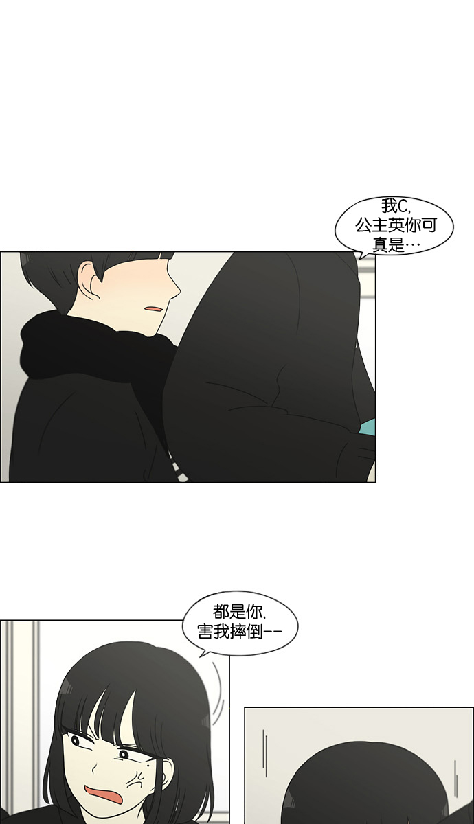 戀愛革命 - [第137話] 學習能讓你在將來找到更好的伴侶(4) - 2
