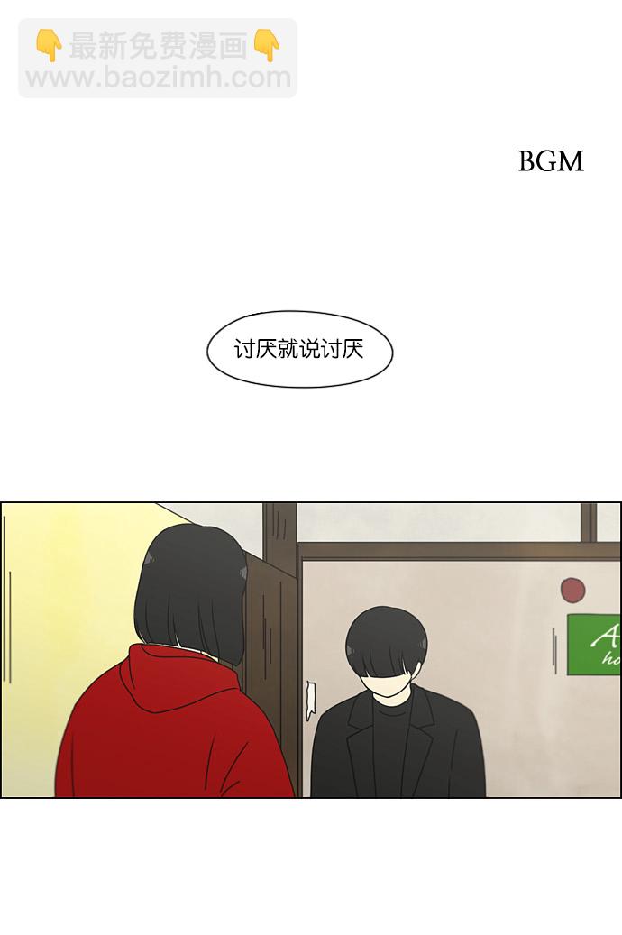 戀愛革命 - [第145話] 完美的聖誕節 (3) - 2