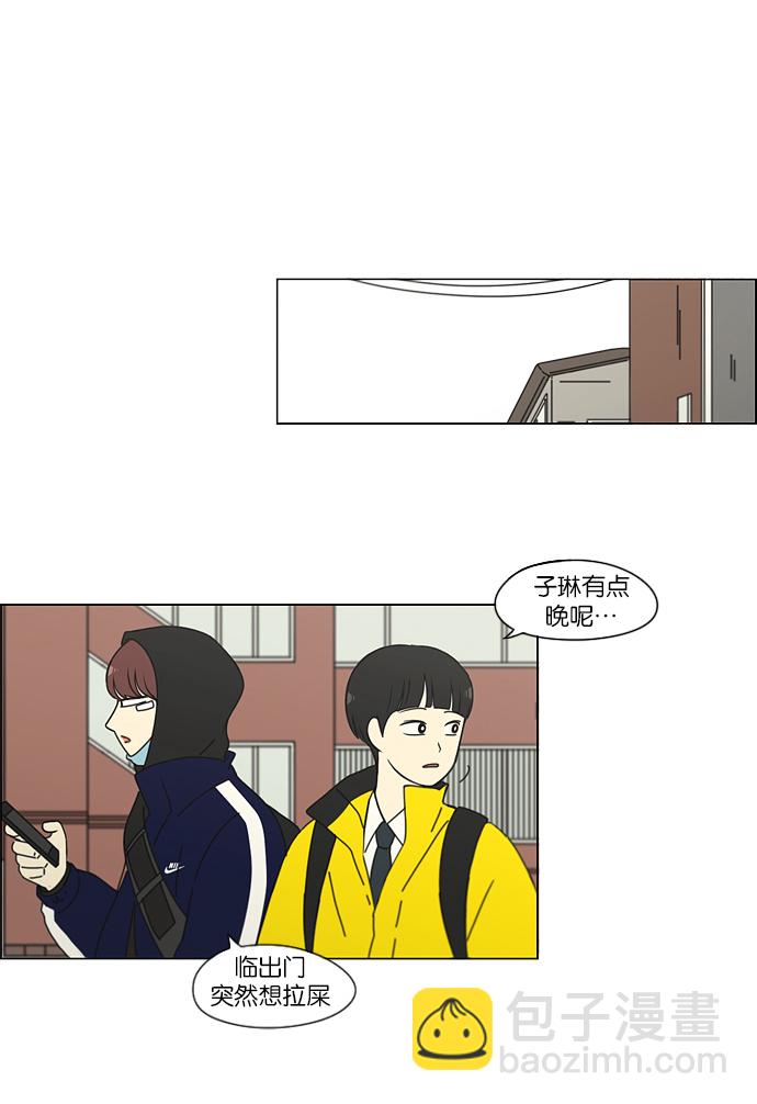 戀愛革命 - [第153話] How tall are you? - 2