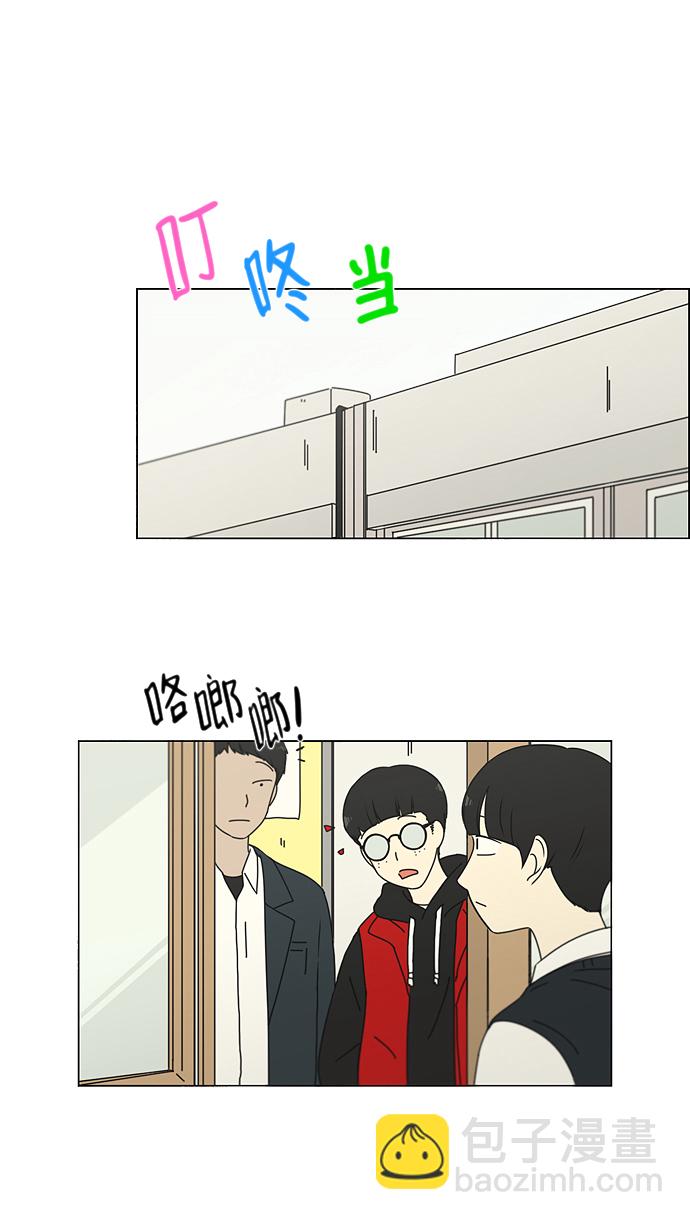 戀愛革命 - [第161話] 乙和乙(1/2) - 2