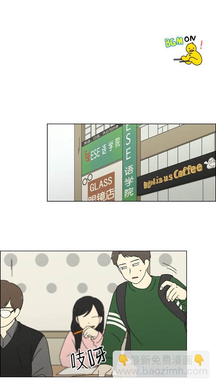 戀愛革命 - [第183話] 時間是良藥(1/2) - 2