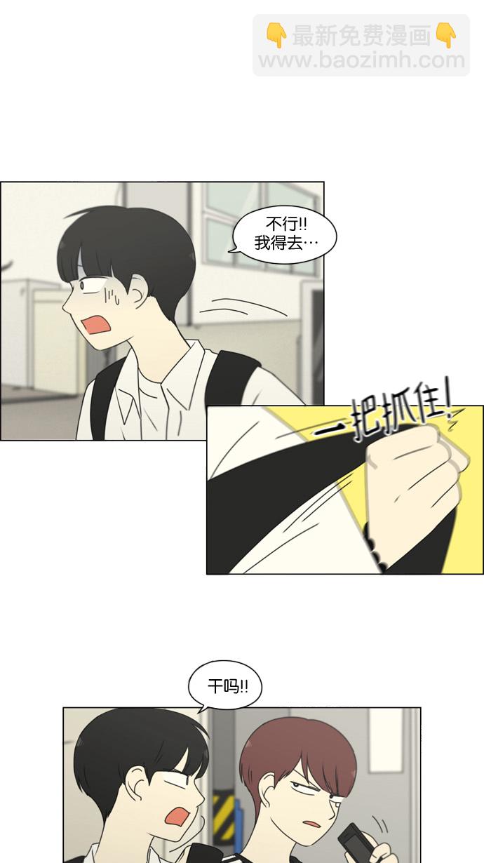 戀愛革命 - [第199話] 公主爭奪戰(1/2) - 2