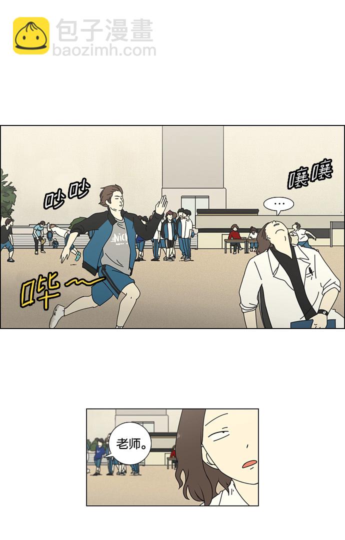 戀愛革命 - [第21話] 啦啦啦啦啦啦啦啦啦 - 2