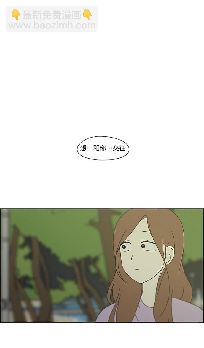 戀愛革命 - [第224話] 在海邊發生的事（4） - 2
