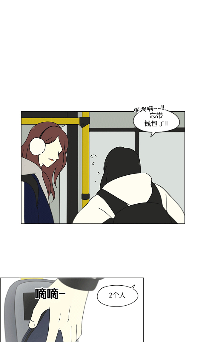 戀愛革命 - [特別篇] Change off(1/2) - 2