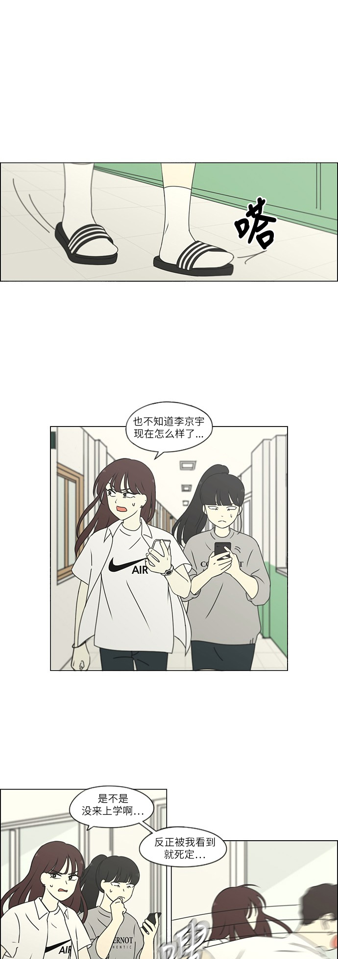 戀愛革命 - [第248話] 魔方 - 2