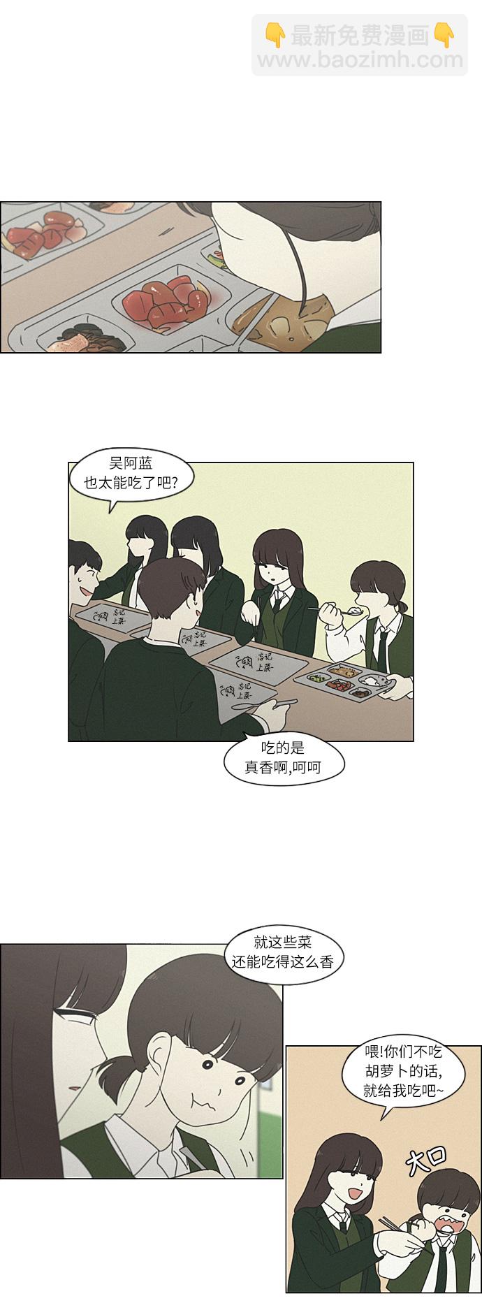 戀愛革命 - [第264話] 刺蝟的夢想（4） - 2