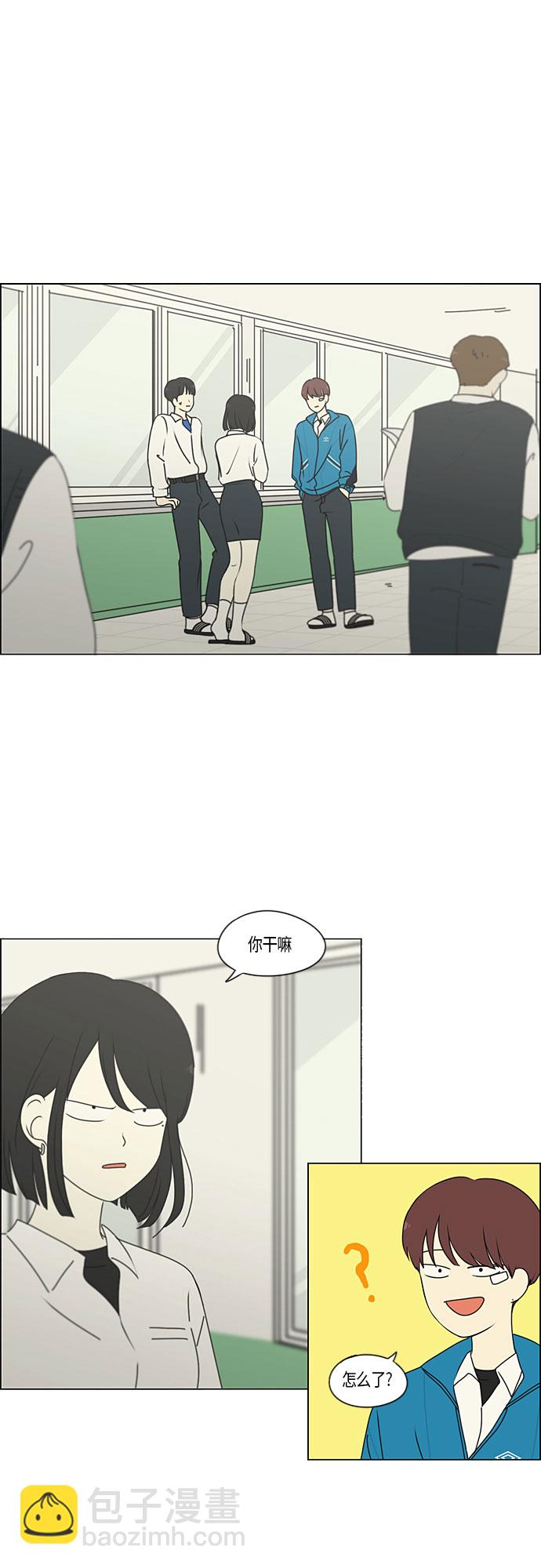 戀愛革命 - [第280話] 他山之石 - 2