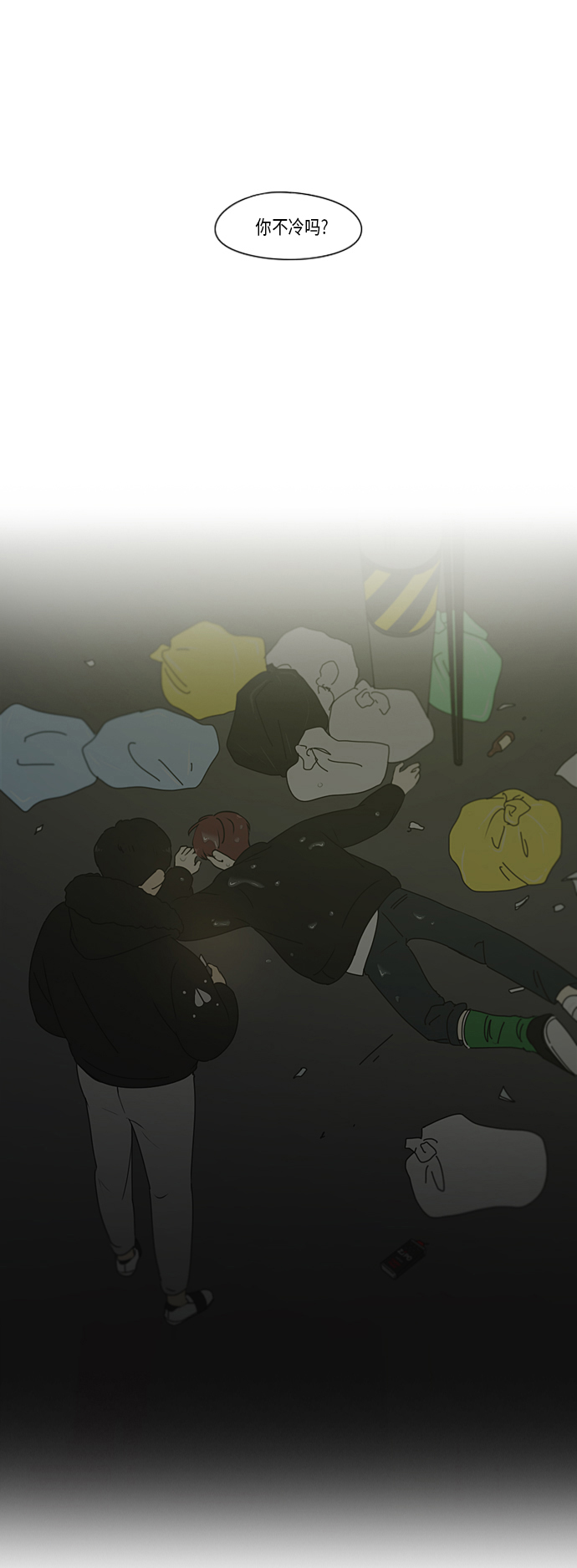 戀愛革命 - [第311話] 噩夢(1/2) - 2