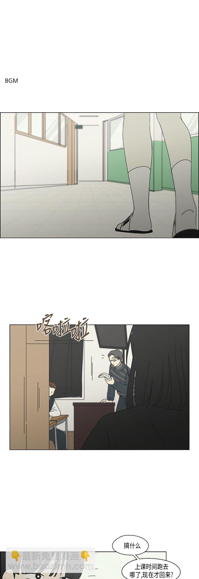 戀愛革命 - [第319話] 不穩定 - 2