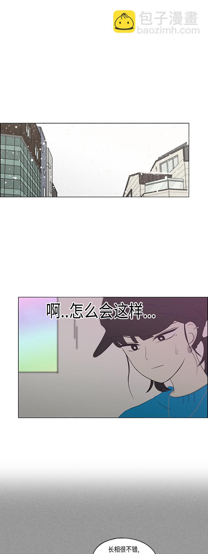 戀愛革命 - [第357話] 進退兩難（3） - 2