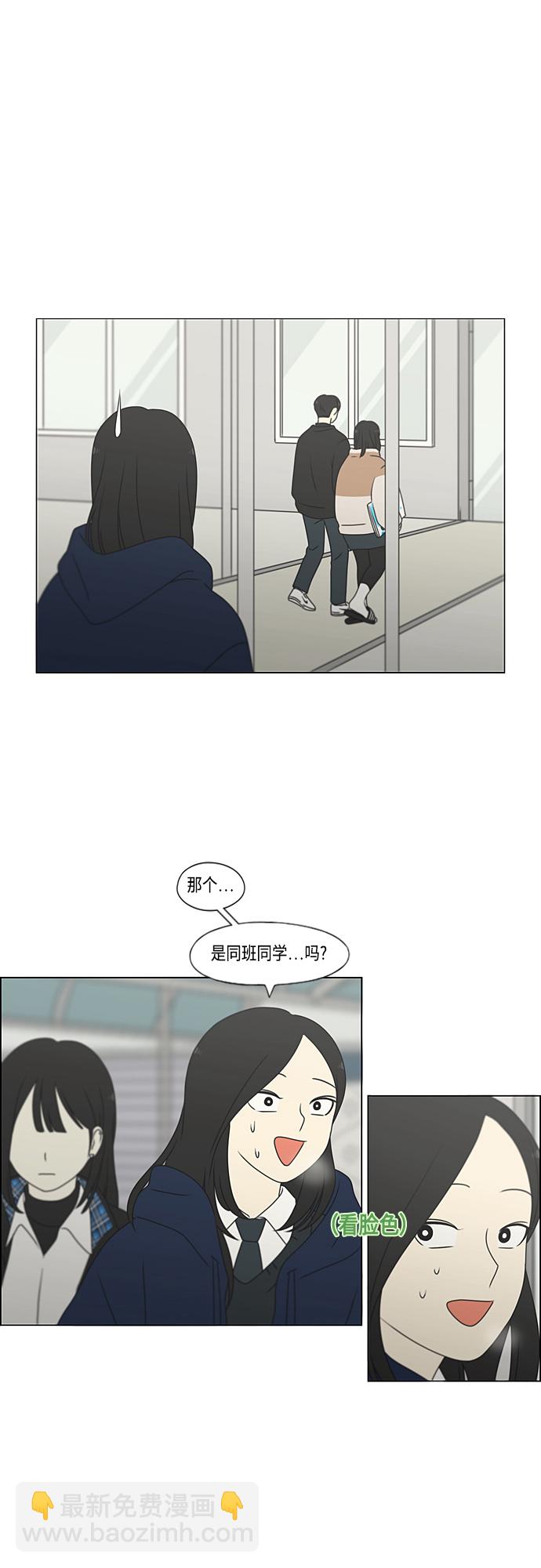 戀愛革命 - [第371話] 敏感 - 2