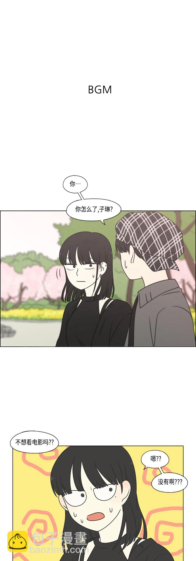 戀愛革命 - [第397話] 立場調換 - 2