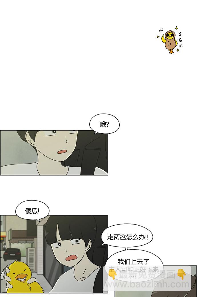 戀愛革命 - [第71話] 王子琳 Episode（20）(1/2) - 2