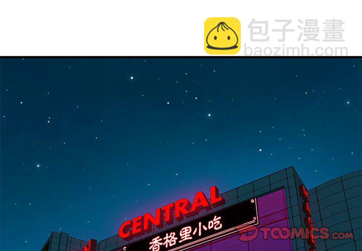 戀愛工廠(全年齡版) - 第 5 話(1/3) - 3