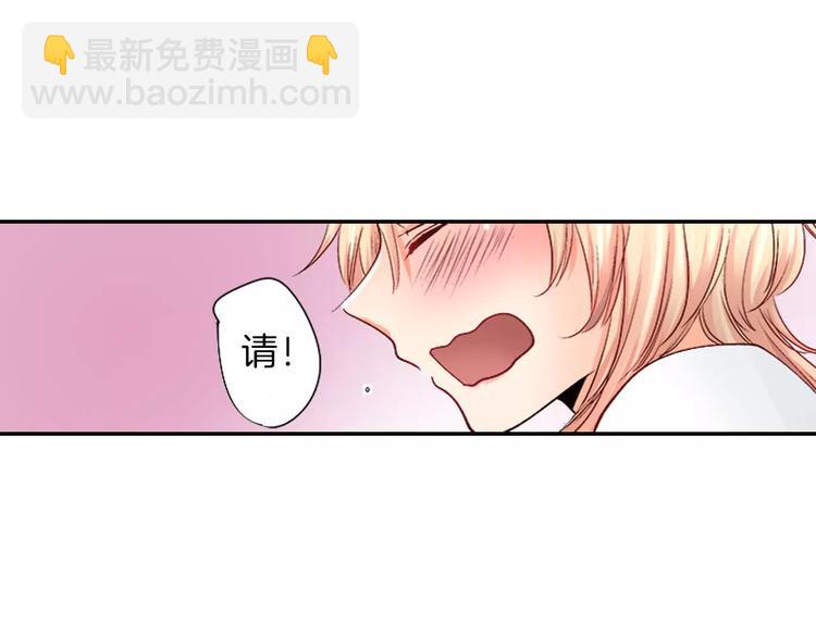 戀愛兼職中 - 第3話 秘密(1/2) - 4