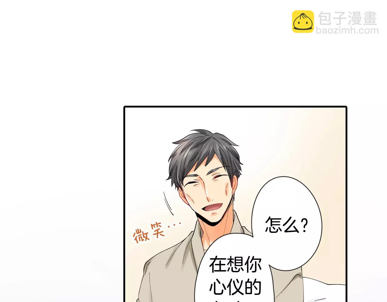 戀愛兼職中 - 第23話 放棄他吧！(1/2) - 4