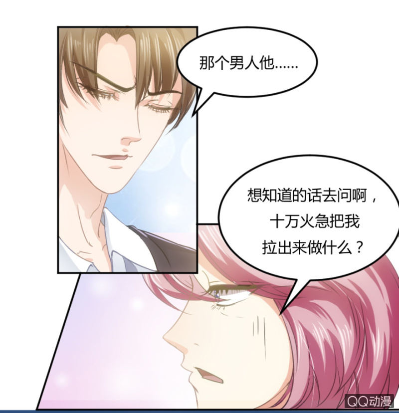 戀愛交易所 - 15話 愛情不是過眼雲煙 - 2