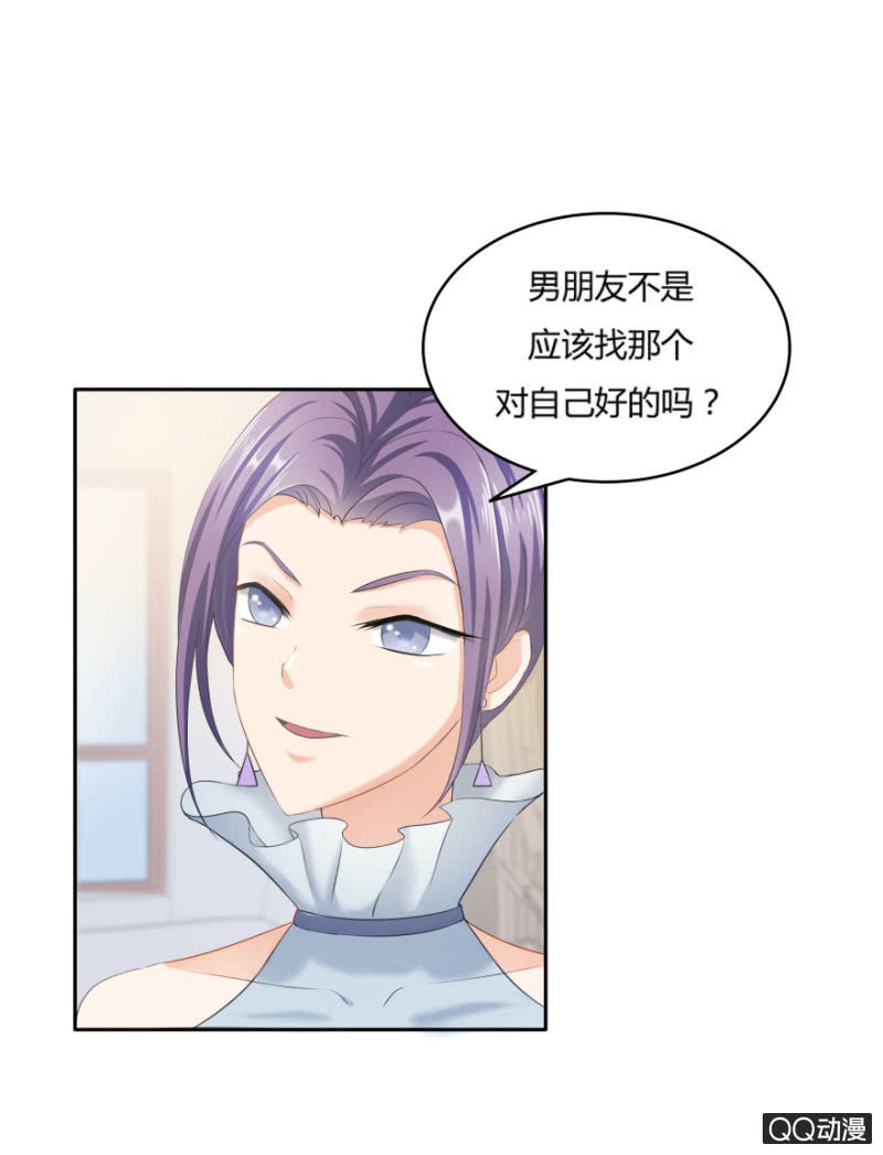 戀愛交易所 - 愛，無需理由 - 2