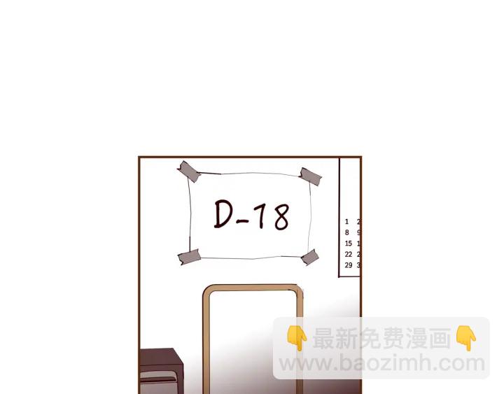 戀愛鈴 - 第150話 原則(1/4) - 4