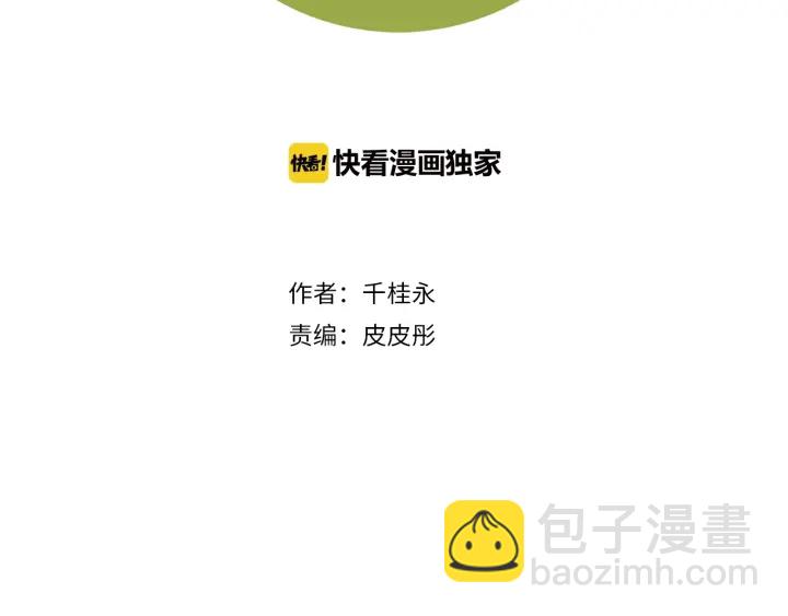 戀愛鈴 - 第168話 請叫出我的名字(1/4) - 2
