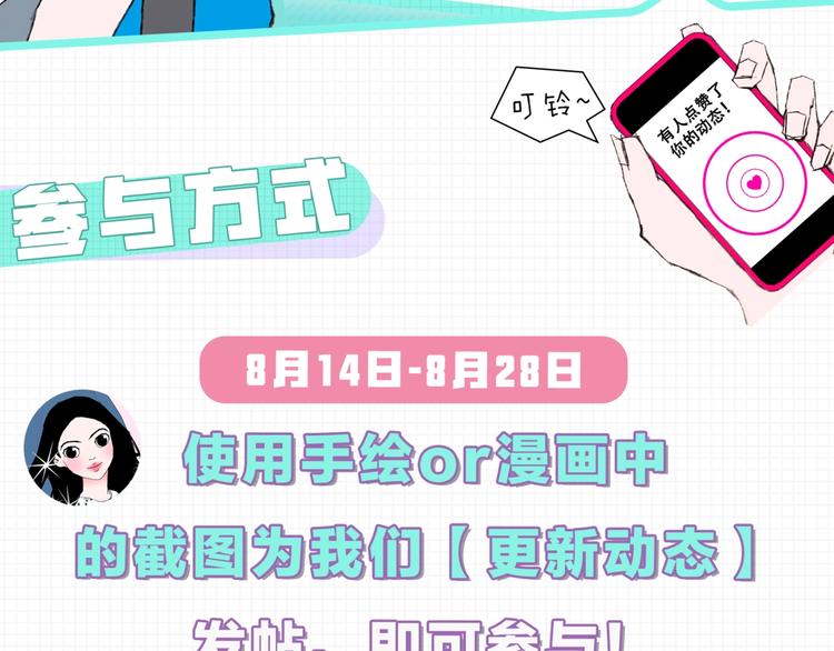 戀愛鈴 - 戀愛鈴動態等你更新！ - 2
