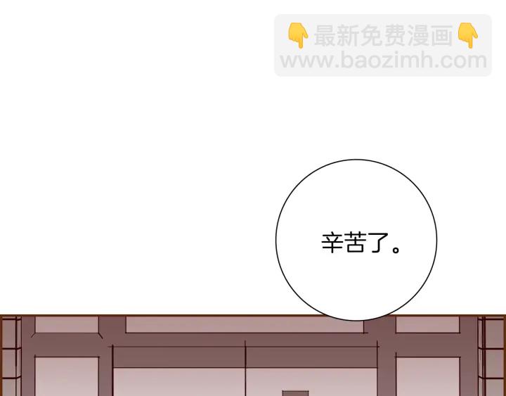 戀愛鈴 - 第171話 男朋友(1/4) - 4