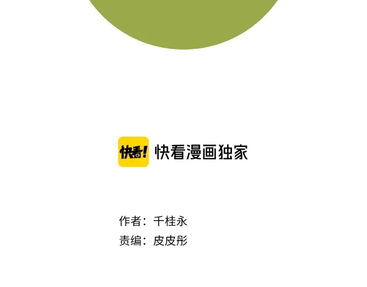 戀愛鈴 - 第179話 早來的理由(1/5) - 2