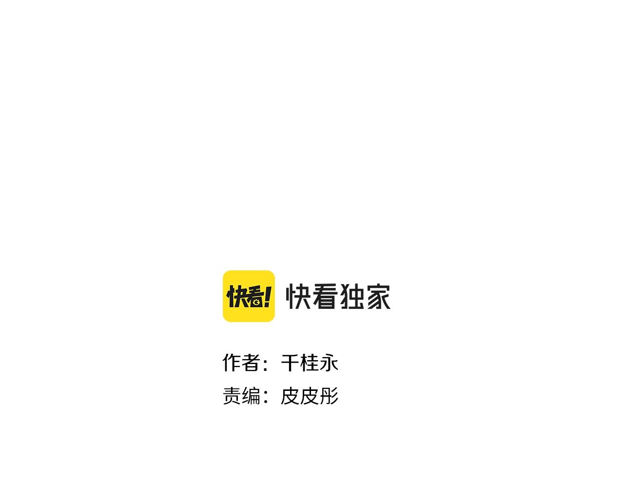 戀愛鈴 - 第181話 系統日誌泄漏事件(1/6) - 2