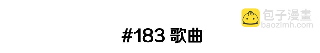 戀愛鈴 - 第183話 歌曲(1/5) - 3