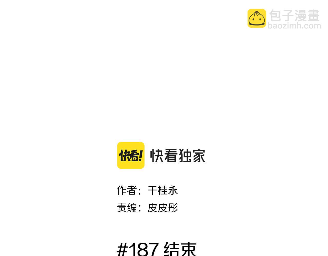 戀愛鈴 - 第187話 結束(1/5) - 2