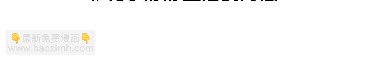戀愛鈴 - 第189話 好好生活的方法(1/4) - 3