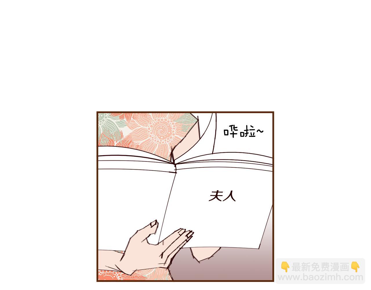 戀愛鈴 - 第207話 歐洲(1/5) - 4