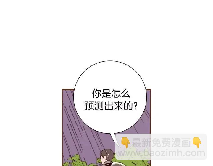 戀愛鈴 - 第40話 矛盾(1/5) - 4